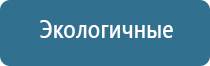 автоматический распылитель освежителя воздуха